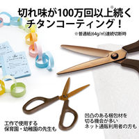 プラス はさみ フィットカットカーブプレミアムチタン新色 ダークブラウン 35724 1本