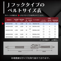 フリーク FREAK ラッシングベルト青 Jフック0.75ton 幅25mm×長さ0.5+3m 75215 1本（直送品）