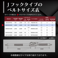 フリーク FREAK ラッシングベルト青 Jフック1ton 幅35mm×長さ0.5+6m 75224 1本（直送品）
