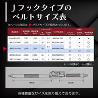 フリーク FREAK ラッシングベルト青 Jフック1.5ton 幅50mm×長さ1+5m 75269 1本（直送品）