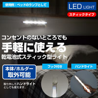 朝日電器 LEDスティック&スリム ALT-ST3010RE(D) 1個（直送品）