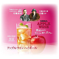 ニッカ　アップルワイン　甘口　720ml　1本