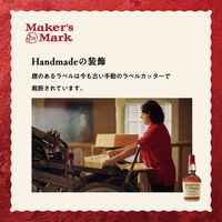 メーカーズマーク 45度　700ml 1本　正規品　バーボンウイスキー