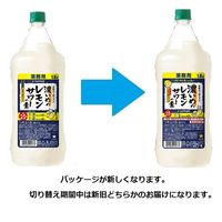 濃いめのレモンサワーの素 ペット1.8L 1本 サッポロ 　リキュール　業務用　大容量