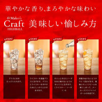 メーカーズマーク 45度　350ml 瓶 1本　バーボンウイスキー　正規品　サントリー