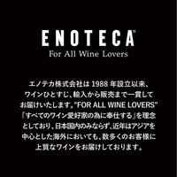 【エノテカ】バイヤー厳選 スパークリングワイン 750ml 5本セット