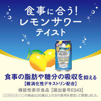 ノンアルコールチューハイ　アサヒ スタイルバランス食生活サポート レモンサワー（機能性表示食品）350ml　1ケース(24本)