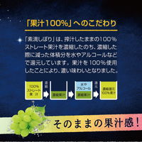 チューハイ 素滴しぼり 果汁100% 白ぶどう 350ml 1ケース(24本) 白ぶどうサワー 酎ハイ