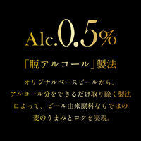 ビールテイスト飲料 アサヒ ビアリー 微アルコール0.5% 350ml 2ケース（48本）