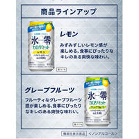 ノンアルコールチューハイ 氷零 ゼロハイ カロリミットレモン 350ml 1ケース（24本入） キリン×ファンケル