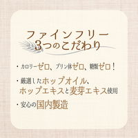 ノンアルコールビール ビールテイスト飲料 糖類ゼロ カロリーゼロ ファインフリー 350ml 2ケース （48本入）