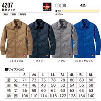 HOOH 難燃シャツ 4207-74キャメルLL 村上被服 1着（直送品）