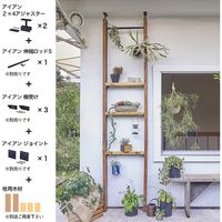 LABRICO(ラブリコ) 2×4アジャスター アイアン ブラック IXK-1 平安伸銅工業 1セット（直送品）