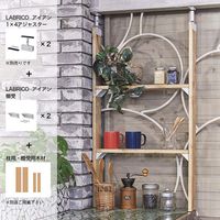 LABRICO(ラブリコ) シェルフサポート アイアン ホワイト IXO-2 平安伸銅工業 1セット（直送品）