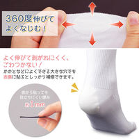 コモライフ 靴下穴お直しシール 白 391307 1個（直送品）