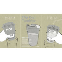 グローバルアロー ロッコ フリップキャップタンブラー350ml K04-8336 ROCCO Flip Cap Tumbler PK 1個（直送品）