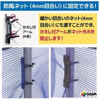 第一ビニール ネットロック20mm 10個入 4968438024417 1セット(3個)（直送品）