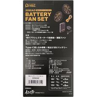 CUC DiVaiZ 18Vバッテリーファンセット 2292AZー999ーF 1組（直送品）