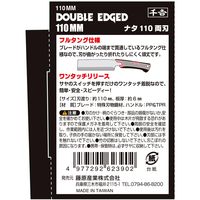 藤原産業 千吉 鉈NATA110 両刃ミニ 110mm 62390 1丁（直送品）