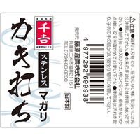 藤原産業 千吉 カキ打ち ステンレス 26993 1セット(3本)（直送品）