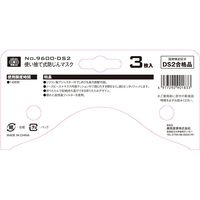 藤原産業 SK11 使い捨て式防じんマスク 3枚入 No.9600ーDS2 1セット(4組)（直送品）