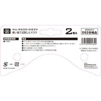藤原産業 SK11 使い捨て式防じんマスク 2枚入 No.9600ーDS2V 1セット(5組)（直送品）