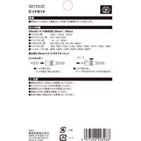 藤原産業 SK11 25mmビット 32本組 SBT2532 1セット(2組)（直送品）