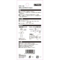 藤原産業 EーValue ラチェットドライバーセット ERDー128 1セット(5組)（直送品）