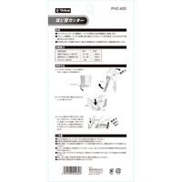 藤原産業 EーValue 塩ビ管カッター PVCー42E 1セット(3個)（直送品）