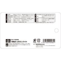 藤原産業 SK11 充電式LEDミニライト SLWー1000MN 1セット(2個)（直送品）