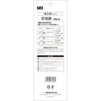 藤原産業 千吉 芽切鋏 190mm 61698 1セット(3丁)（直送品）