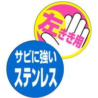 藤原産業 千吉 鋭刈鋸鎌 中目 左用 60285 1セット(3本)（直送品）
