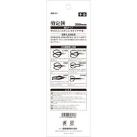 藤原産業 千吉 ステンレス剪定鋏 SGPー61 1セット(3丁)（直送品）