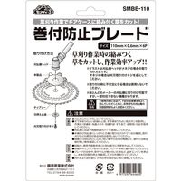 藤原産業 セフティー3 ギザ付巻付防止ブレード SMBBー110 1セット(7個)（直送品）