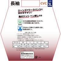 藤原産業 NEOCROWS ハイブリットロングスリーブ ブラック 3Lサイズ 202014BKー3L 1セット(3枚)（直送品）