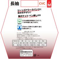 藤原産業 NEOCROWS ハイブリットロングスリーブ トープ Mサイズ 202031TPーM 1セット(3枚)（直送品）