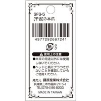 藤原産業 千吉 Flairスコップ 3本爪 SFSー5 1セット(4個)（直送品）
