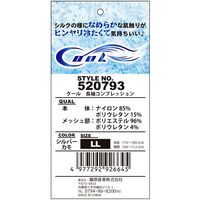 藤原産業 SK11 クール 長袖コンプレッション LLサイズ 520793ーSKーLL 1セット(2枚)（直送品）