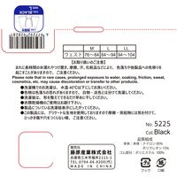 藤原産業 SK11 極冷 ボクサーブリーフ ブラック Mサイズ 522511BKーM 1セット(4枚)（直送品）