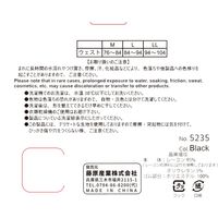 藤原産業 SK11 バンブ― ボクサーブリーフ ブラック Mサイズ 523511BKーM 1セット(4枚)（直送品）