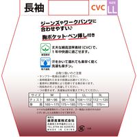 藤原産業 NEOCROWS ハイブリットロングスリーブ トープ LLサイズ 202033TPーLL 1セット(3枚)（直送品）
