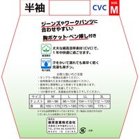 藤原産業 NEOCROWS ハイブリットショートスリーブ ホワイト Mサイズ 202191WHーM 1セット(3枚)（直送品）