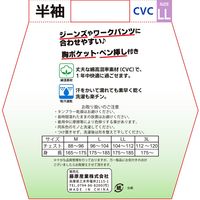 藤原産業 NEOCROWS ハイブリットショートスリーブ ホワイト LLサイズ 202193WHーLL 1セット(3枚)（直送品）