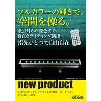 ジェフコム PDSーB01ー20FL専用 コントローラー PDSーB01ーCR 1ケ（直送品）
