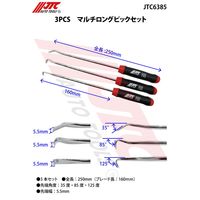 JTC 3PCS マルチロングピックセット JTC6385 1個（直送品）