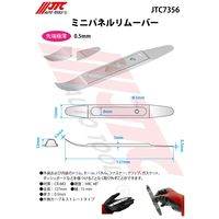 JTC ミニパネルリムーバー JTC7356 1個（直送品）