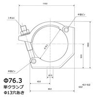 津軽工業 単クランプ Φ76.3パイプ用 Φ13穴あり 10個 丸パイプ (8569) 8609 1箱(10個入)（直送品）