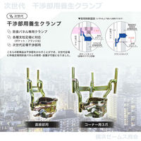 津軽工業 干渉部用養生クランプ 直線部用 防音パネル専用 次世代足場用 (3103) 3103 1箱(20個入（直送品）