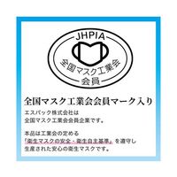 アズワン スーパー横ワイドマスク 7枚入×5袋セット 64-9731-08 1セット(35枚)（直送品）