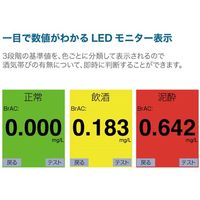 ハヤノ産業 アルコール高精度秒速検知器 アルコールチェッカー H62512-01 1台 65-3734-70（直送品）